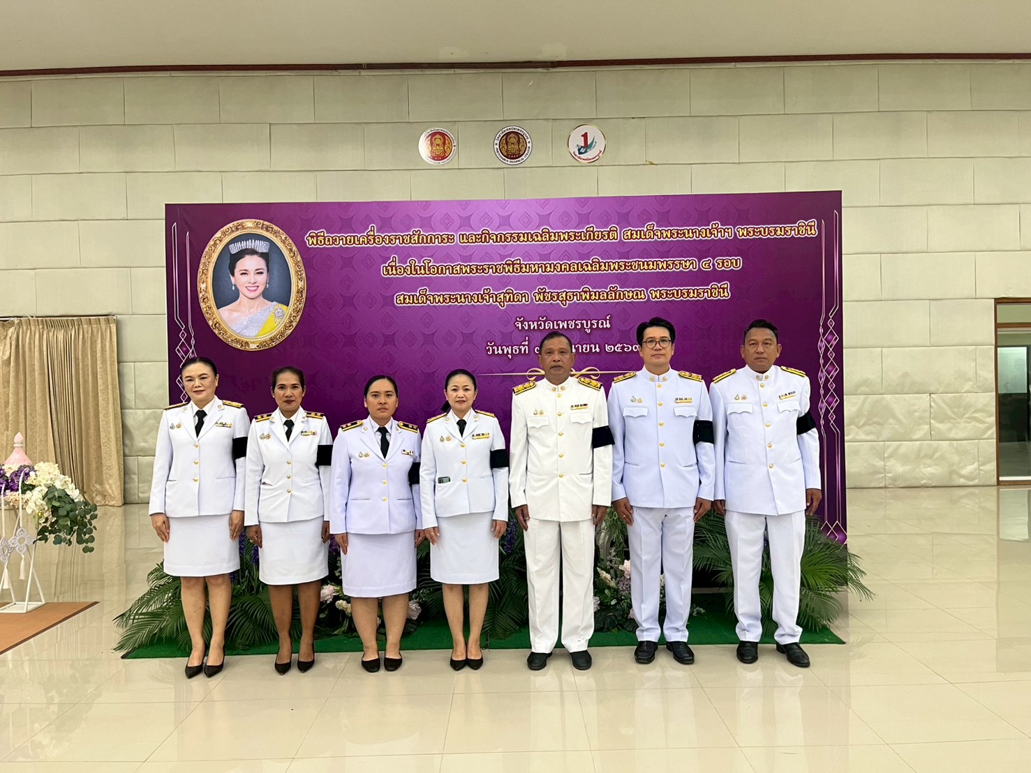 title - พิธีถวายเครื่องราชสักการะ วางพานพุ่ม และจุดเทียนถวายพระพรชัยมงคล เนื่องในวัน เฉลิมพระชนมพรรษา สมเด็จพระนางเจ้าสุทิดา พัชรสุธาพิมลลักษณ พระบรมราชินี